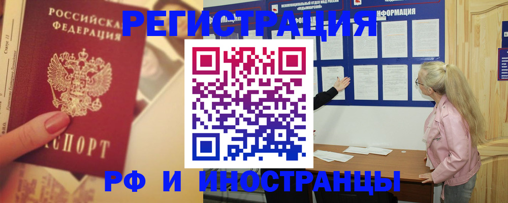 временная регистрация купить в Сельцо