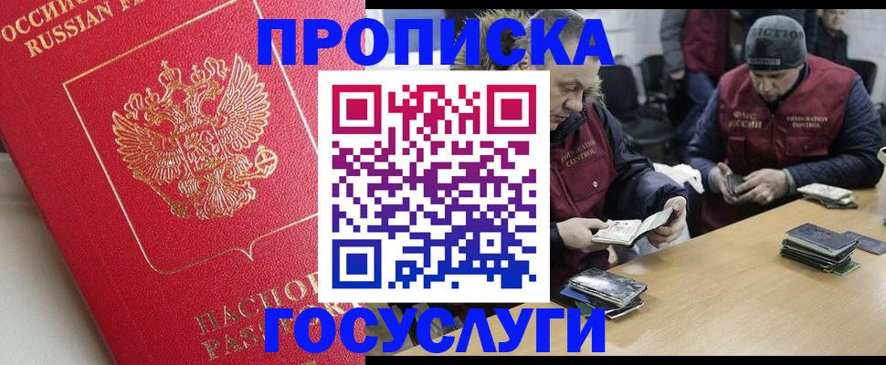 временная регистрация госуслуги в Сельцо