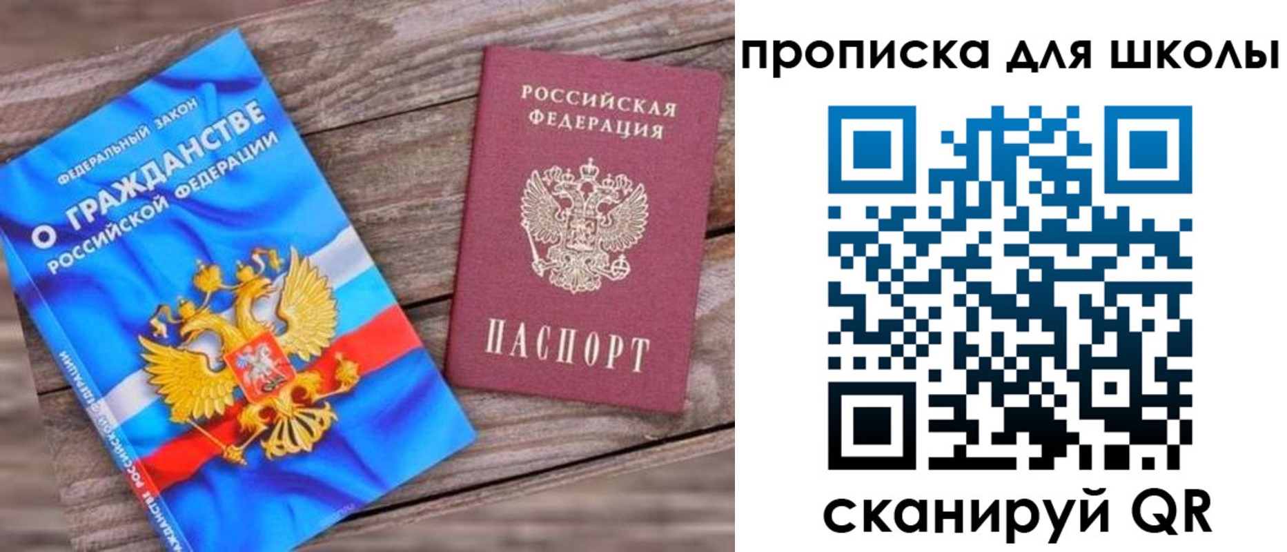 регистрация в Сельцо