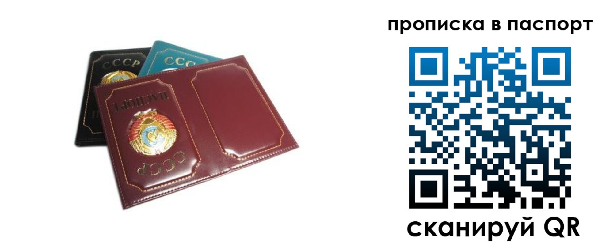 регистрация в Сельцо