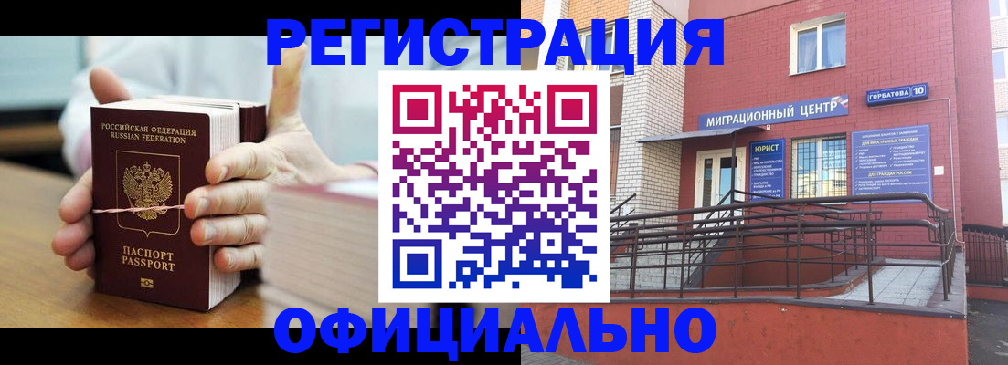 временная регистрация для школы в Сельцо