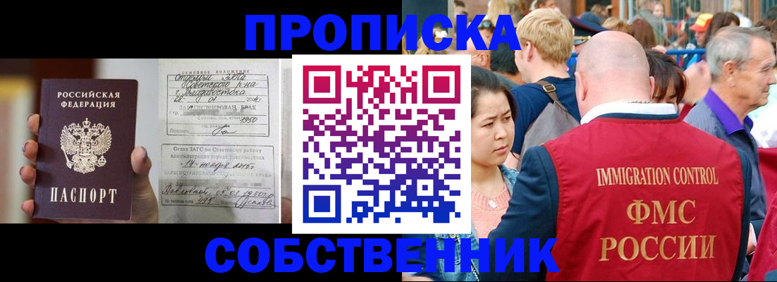 временная регистрация гарантия в Сельцо