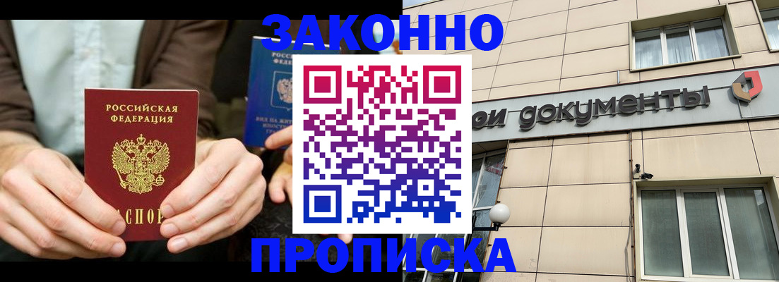 прописка поиск в Сельцо