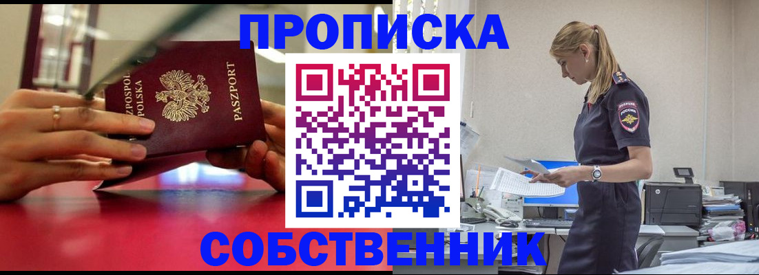 временная регистрация адрес в Сельцо
