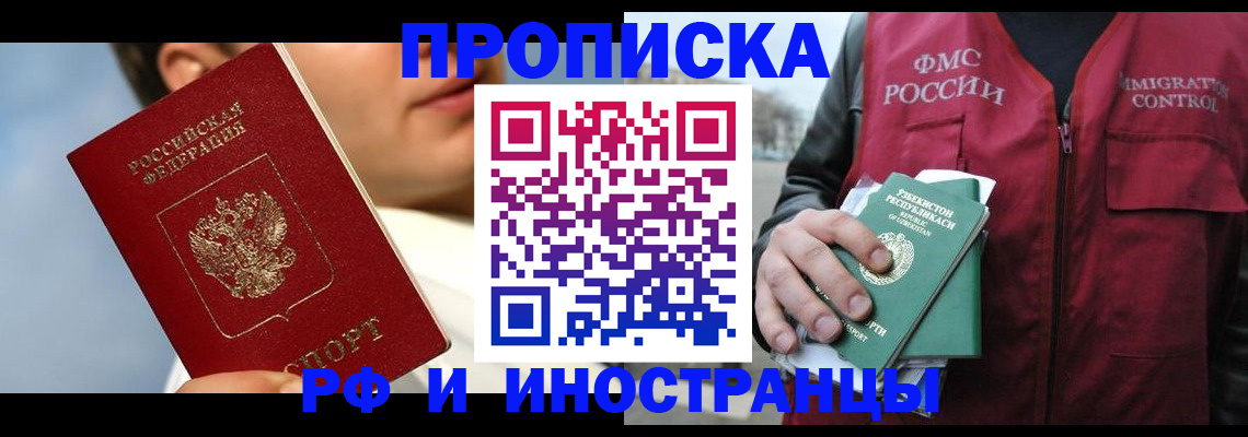 где прописаться в Сельцо