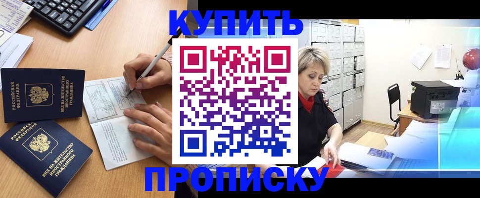 временная регистрация гарантия в Сельцо
