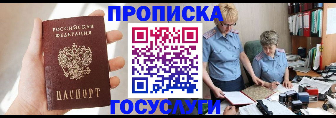 где прописаться в Сельцо