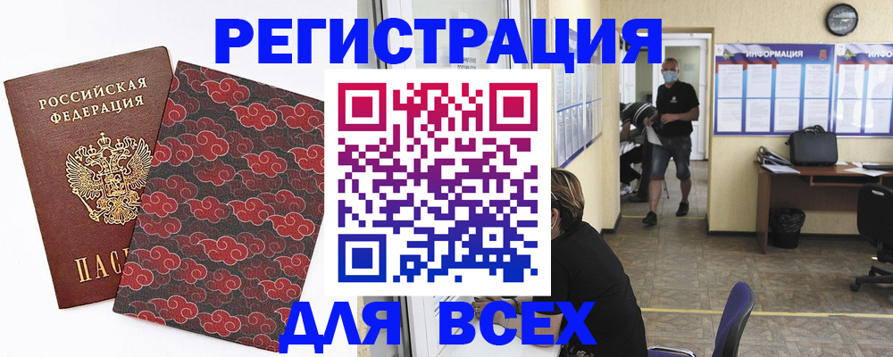 временная регистрация надежно в Сельцо