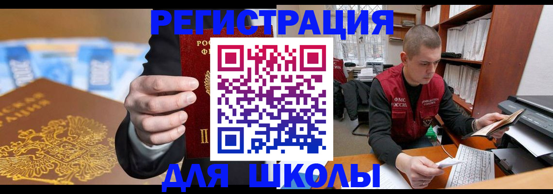 прописка в квартире в Сельцо